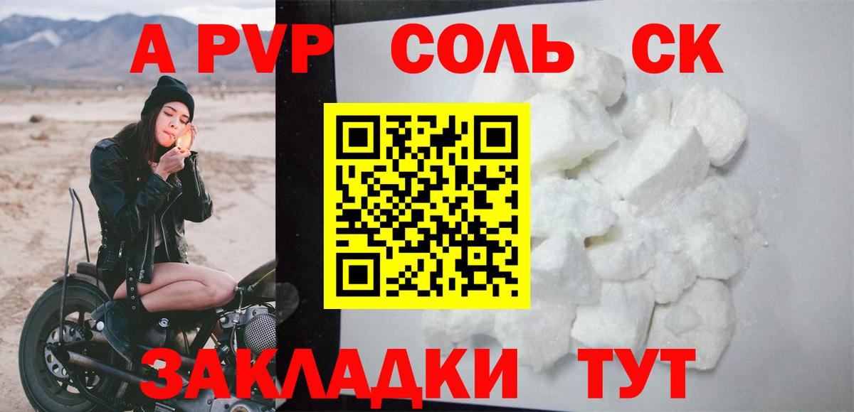 А ПВП VHQ Тайшет