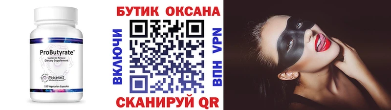 БУТИРАТ бутик hydra онион Тайшет