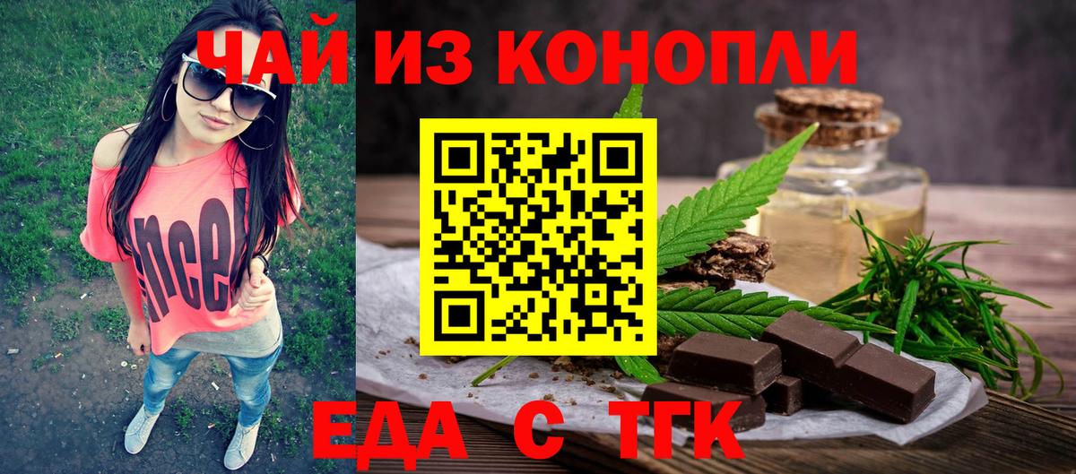 Еда ТГК конопля  Тайшет  Еда ТГК конопля  Еда ТГК конопля 