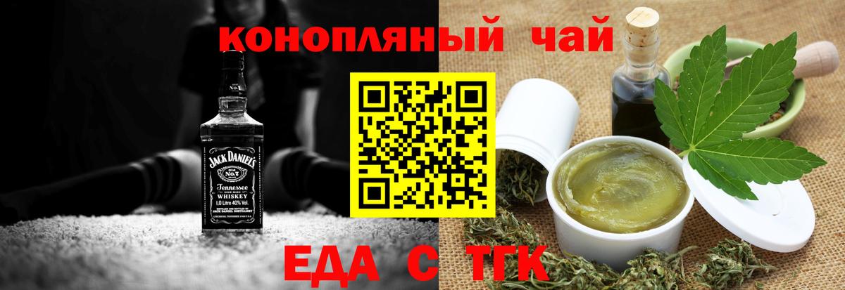 Тайшет  Canna-Cookies конопля  Вход с VPN 