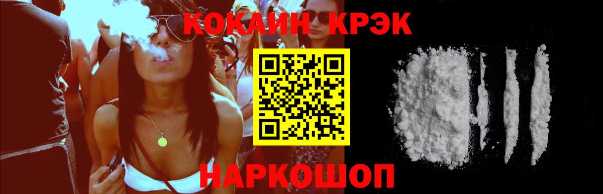 Cocaine Перу Тайшет