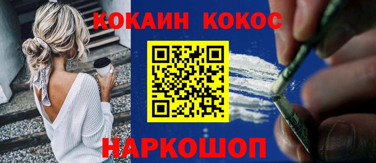 Cocaine Колумбийский Тайшет