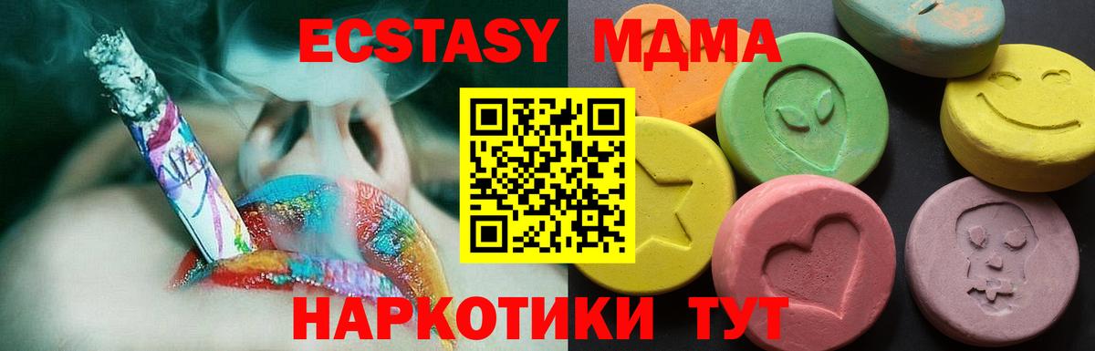 даркнет формула  Ecstasy  Вход с VPN  ЭКСТАЗИ TESLA  Тайшет 