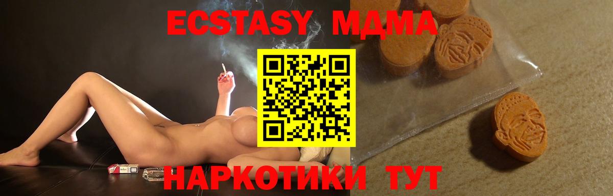 Экстази 280 MDMA Тайшет