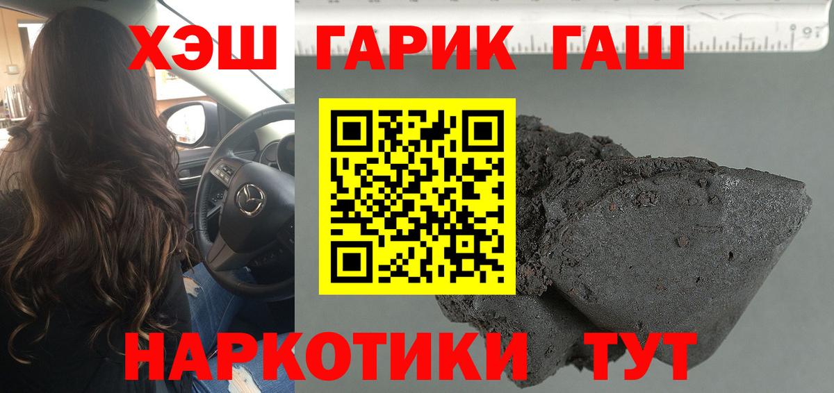 где купить наркотик  Гашиш индика сатива  Тайшет  Вход с VPN  ГАШ гарик 