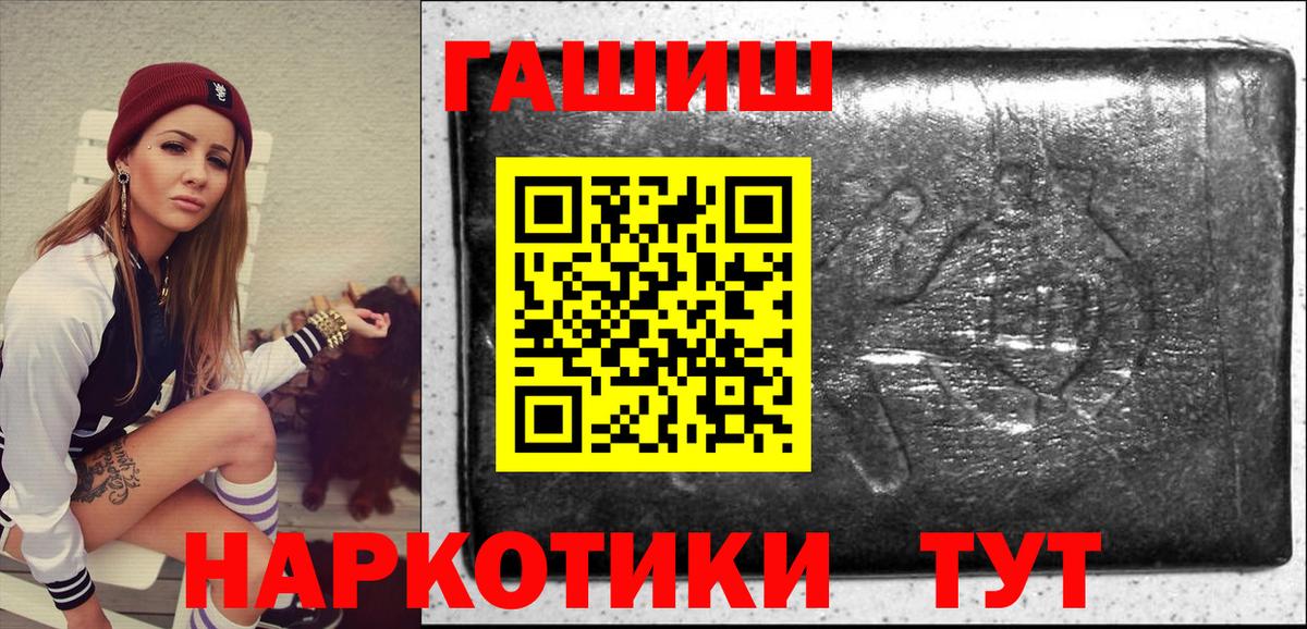 Гашиш хэш Тайшет