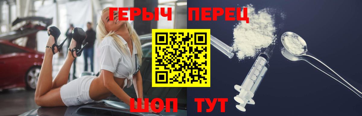 Героин хмурый Тайшет