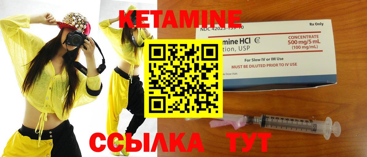 Тайшет  Кетамин VHQ  Вход с VPN  КЕТАМИН VHQ 