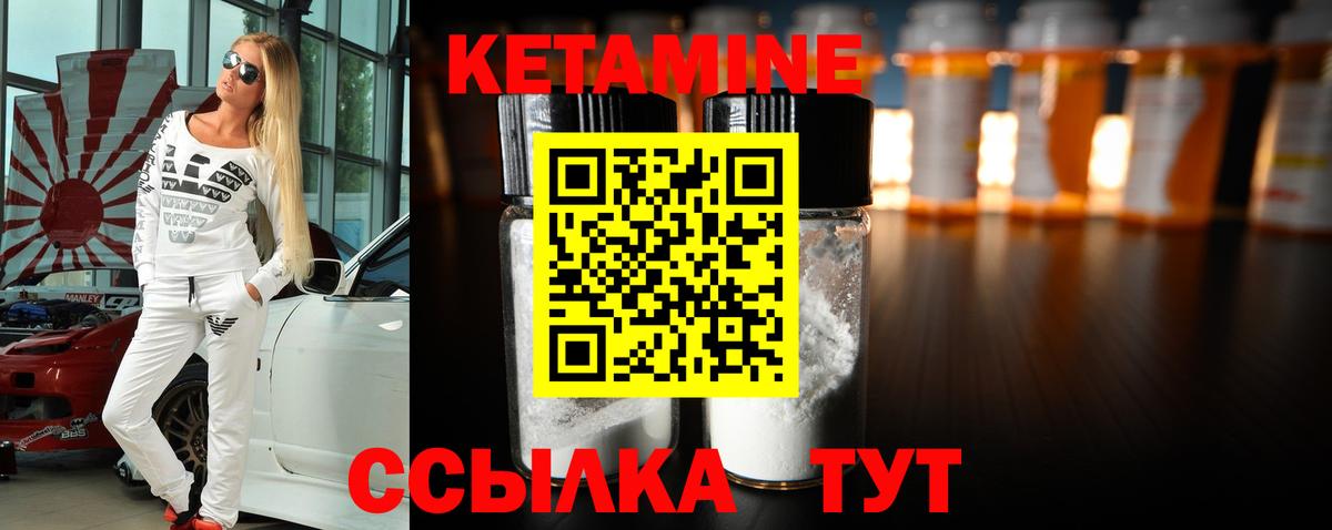 КЕТАМИН VHQ  КЕТАМИН VHQ  Тайшет 