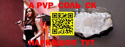соль ск Комсомольск-на-Амуре
