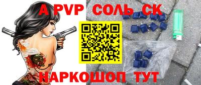 соль ск Комсомольск-на-Амуре