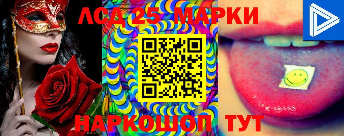 Лсд 25 экстази ecstasy  LSD-25 экстази ecstasy  Тайшет  LSD-25 экстази  Вход с VPN 