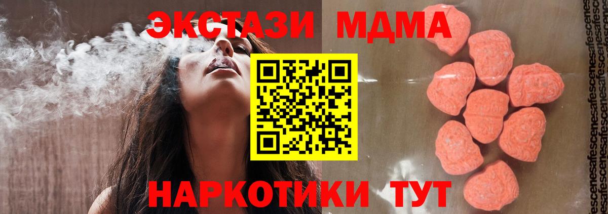 МДМА VHQ  МДМА  Вход с VPN  Тайшет  MDMA VHQ 
