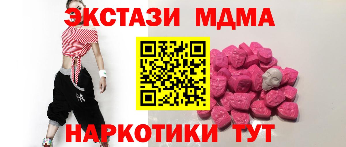 МДМА crystal Тайшет