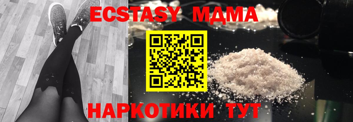 MDMA кристаллы Тайшет