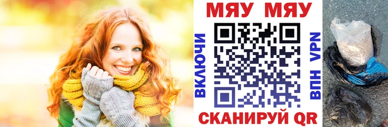 ссылка на мегу зеркало  Тайшет  МЯУ-МЯУ мука  что такое наркотик 
