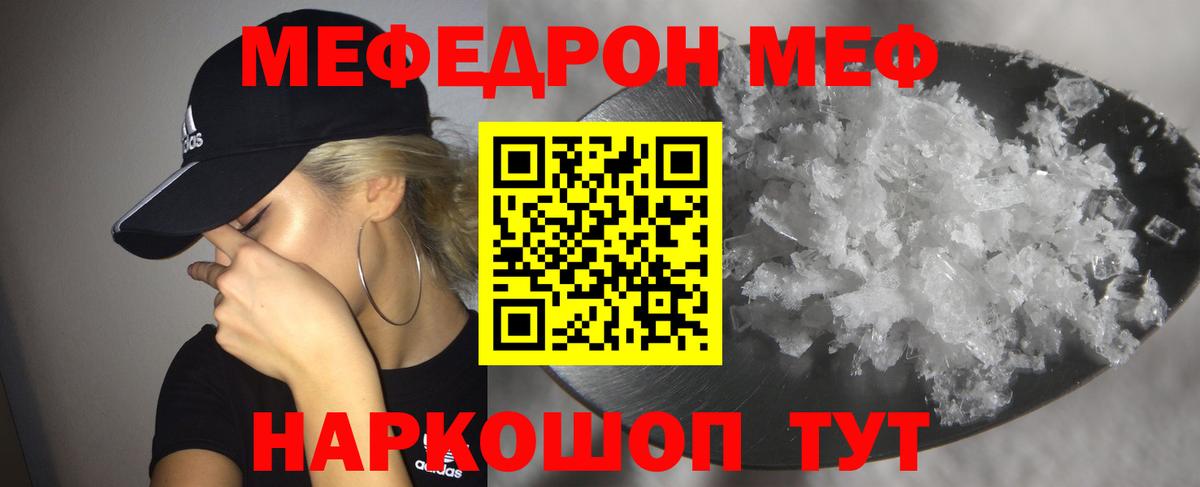 Тайшет  МЯУ-МЯУ кристаллы  Вход с VPN 