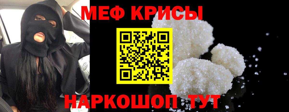 Меф мука  Меф мука  Меф мука  Тайшет 