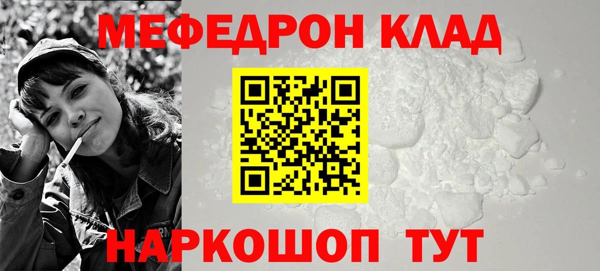 Мефедрон мука Тайшет