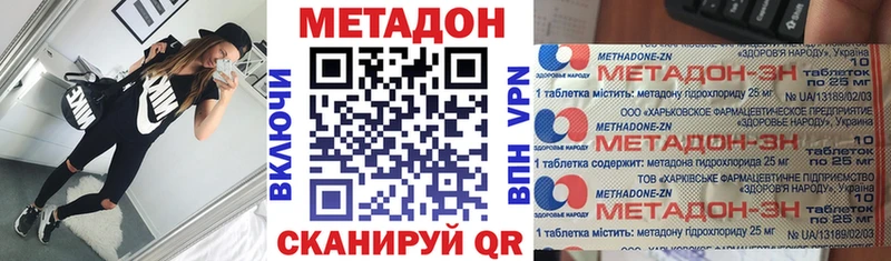 где можно купить Тайшет Метадон methadone
