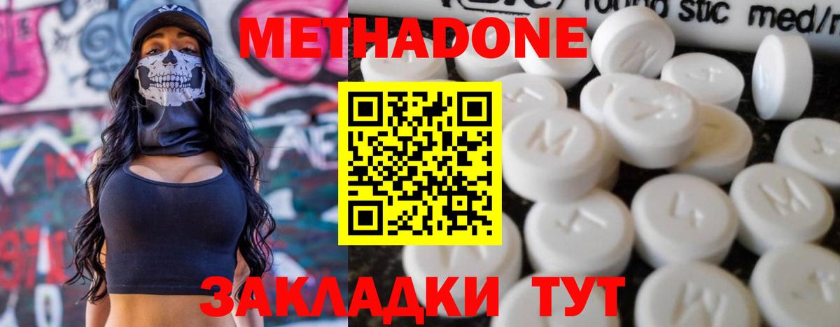 omg tor  Метадон мёд  Вход с VPN  Тайшет  МЕТАДОН кристалл 