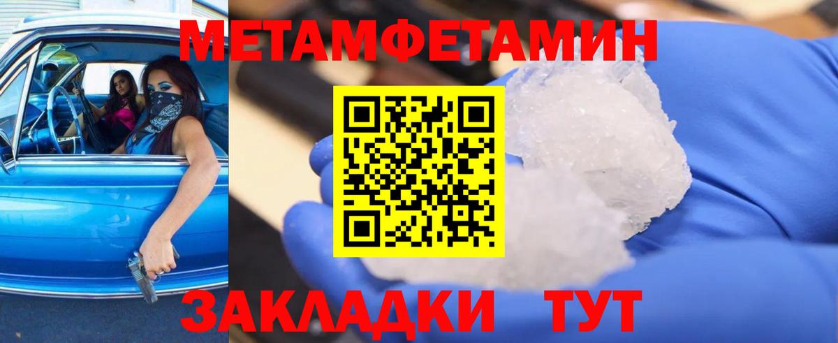 МЕТАМФЕТАМИН Methamphetamine Тайшет