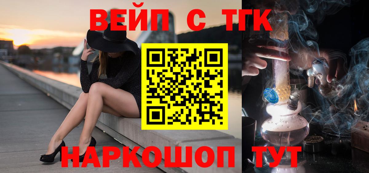 ТГК гашишное масло  Вход с VPN  Дистиллят ТГК концентрат  Тайшет 